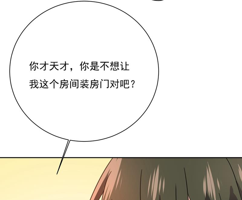 《一念时光》漫画最新章节粘人精宫欧免费下拉式在线观看章节第【40】张图片