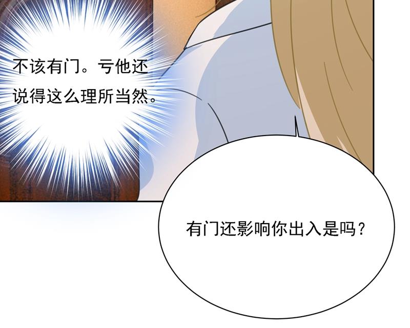 《一念时光》漫画最新章节粘人精宫欧免费下拉式在线观看章节第【48】张图片