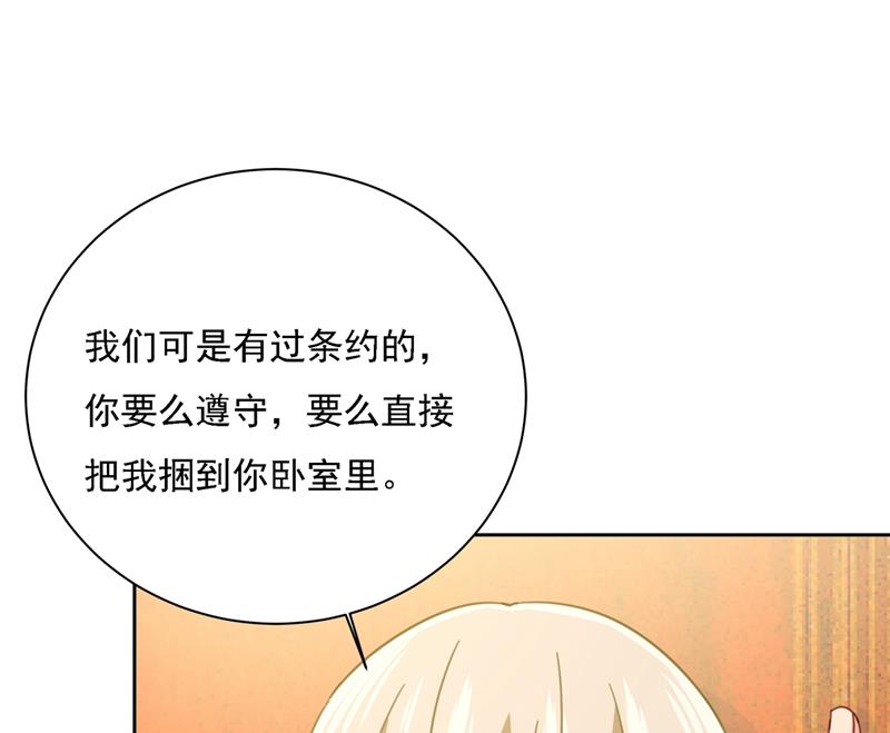 《一念时光》漫画最新章节粘人精宫欧免费下拉式在线观看章节第【59】张图片