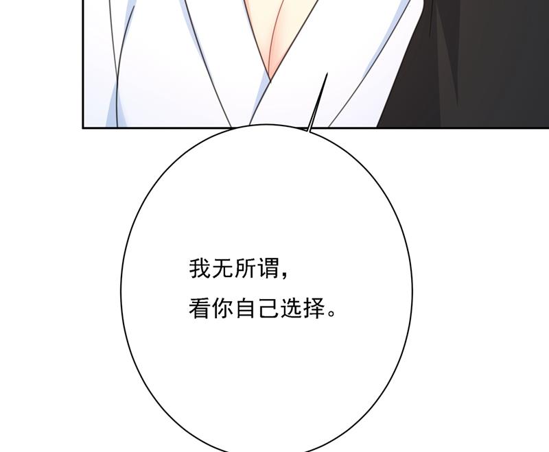 《一念时光》漫画最新章节粘人精宫欧免费下拉式在线观看章节第【61】张图片