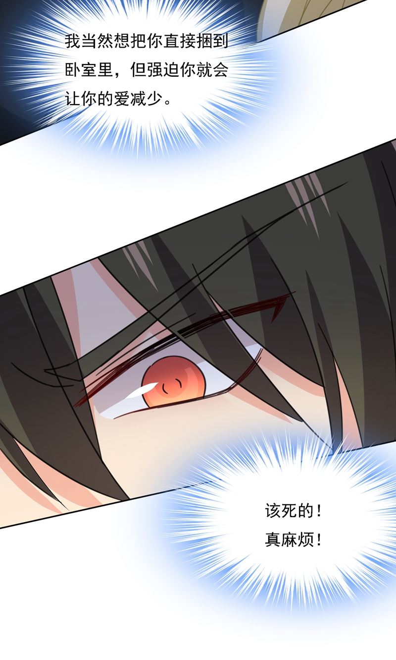 《一念时光》漫画最新章节粘人精宫欧免费下拉式在线观看章节第【65】张图片