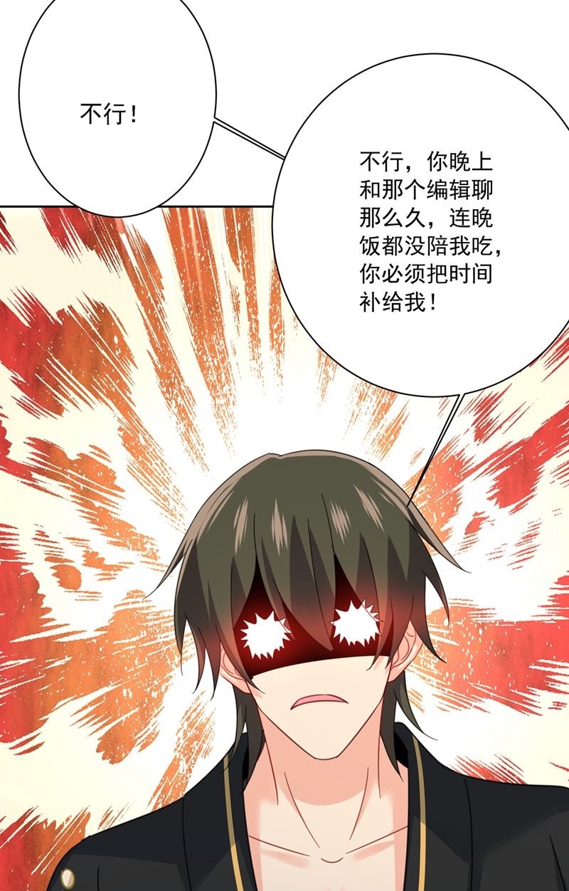 《一念时光》漫画最新章节粘人精宫欧免费下拉式在线观看章节第【70】张图片