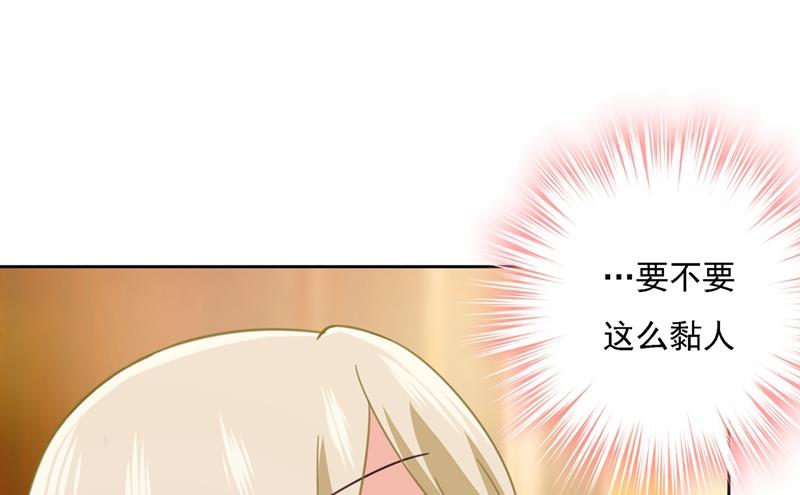 《一念时光》漫画最新章节粘人精宫欧免费下拉式在线观看章节第【72】张图片