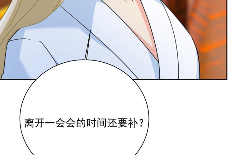 《一念时光》漫画最新章节粘人精宫欧免费下拉式在线观看章节第【74】张图片