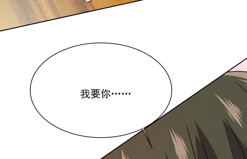 《一念时光》漫画最新章节粘人精宫欧免费下拉式在线观看章节第【81】张图片