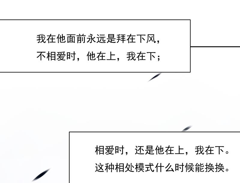 《一念时光》漫画最新章节能不能不提偏执症免费下拉式在线观看章节第【106】张图片