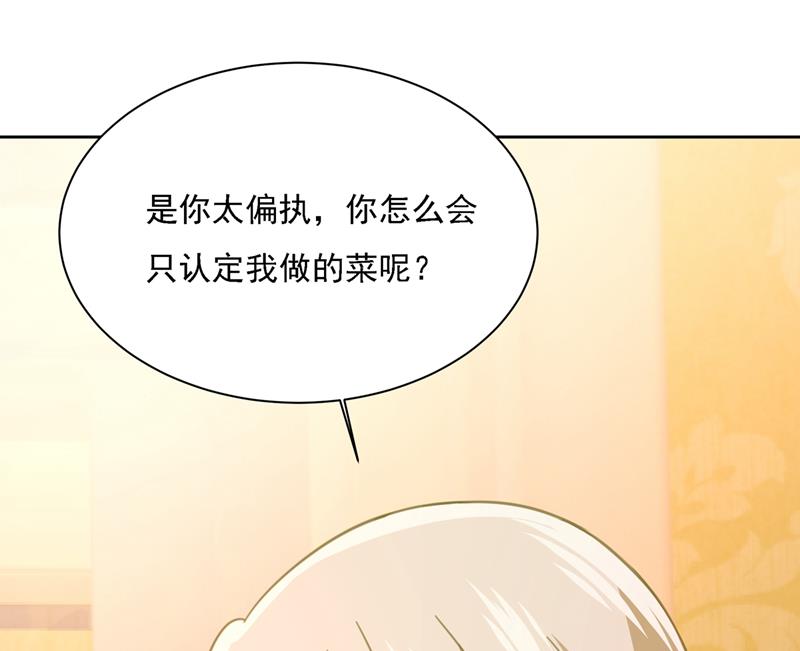 《一念时光》漫画最新章节能不能不提偏执症免费下拉式在线观看章节第【33】张图片