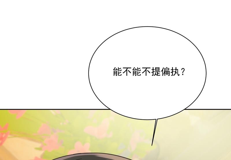 《一念时光》漫画最新章节能不能不提偏执症免费下拉式在线观看章节第【36】张图片