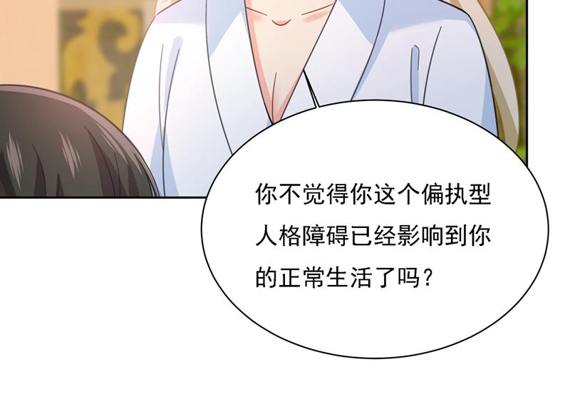 《一念时光》漫画最新章节能不能不提偏执症免费下拉式在线观看章节第【41】张图片