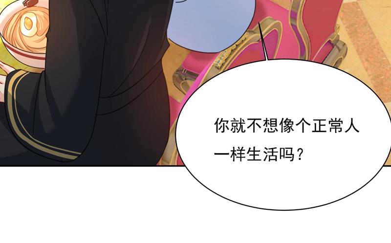 《一念时光》漫画最新章节能不能不提偏执症免费下拉式在线观看章节第【48】张图片