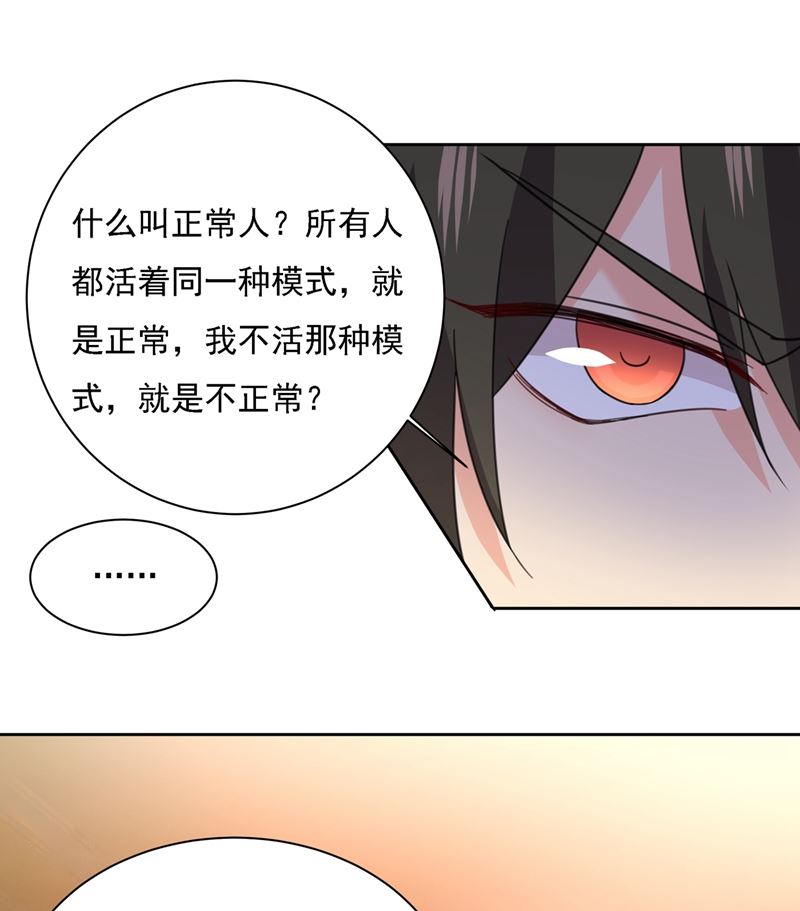 《一念时光》漫画最新章节能不能不提偏执症免费下拉式在线观看章节第【49】张图片