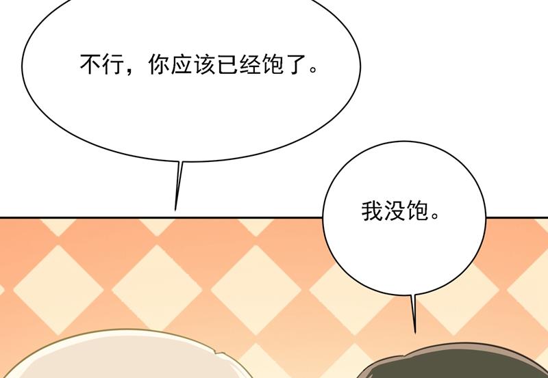 《一念时光》漫画最新章节能不能不提偏执症免费下拉式在线观看章节第【55】张图片