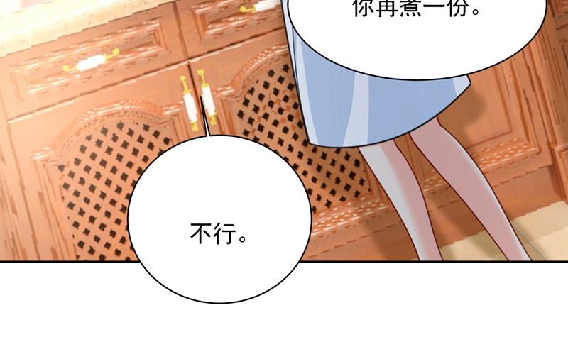 《一念时光》漫画最新章节能不能不提偏执症免费下拉式在线观看章节第【59】张图片