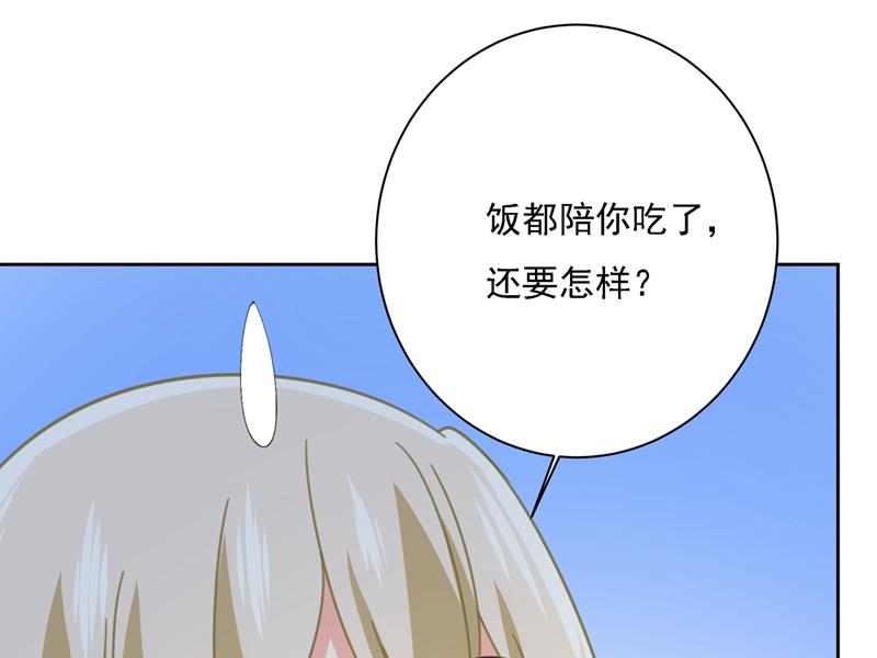 《一念时光》漫画最新章节能不能不提偏执症免费下拉式在线观看章节第【70】张图片