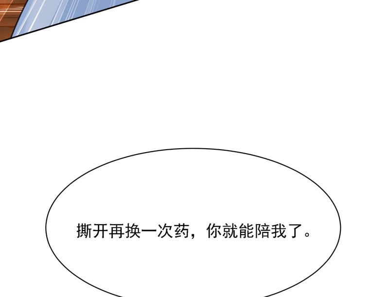 《一念时光》漫画最新章节能不能不提偏执症免费下拉式在线观看章节第【91】张图片