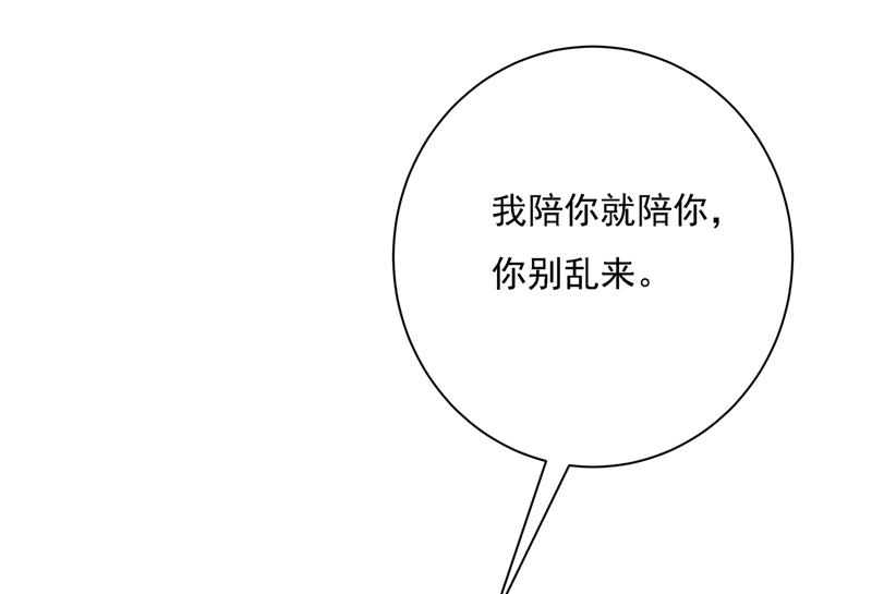 《一念时光》漫画最新章节能不能不提偏执症免费下拉式在线观看章节第【99】张图片