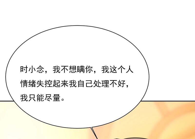 《一念时光》漫画最新章节我是他的初恋？免费下拉式在线观看章节第【12】张图片