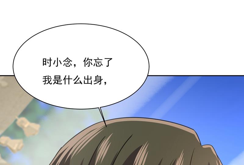 《一念时光》漫画最新章节我是他的初恋？免费下拉式在线观看章节第【53】张图片