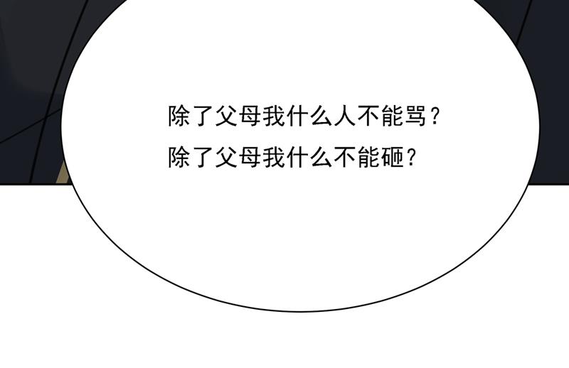 《一念时光》漫画最新章节我是他的初恋？免费下拉式在线观看章节第【57】张图片