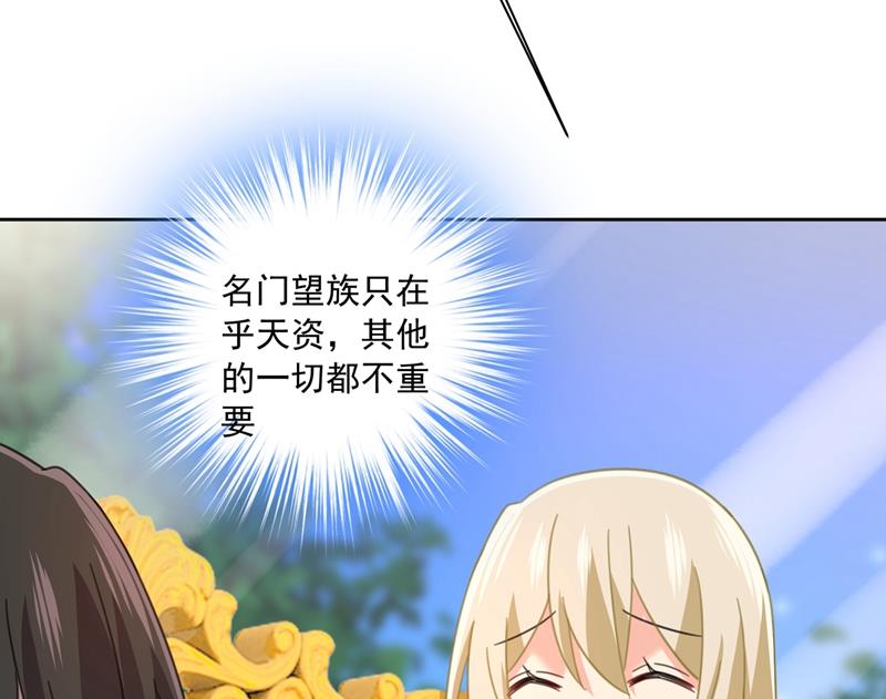 《一念时光》漫画最新章节我是他的初恋？免费下拉式在线观看章节第【65】张图片