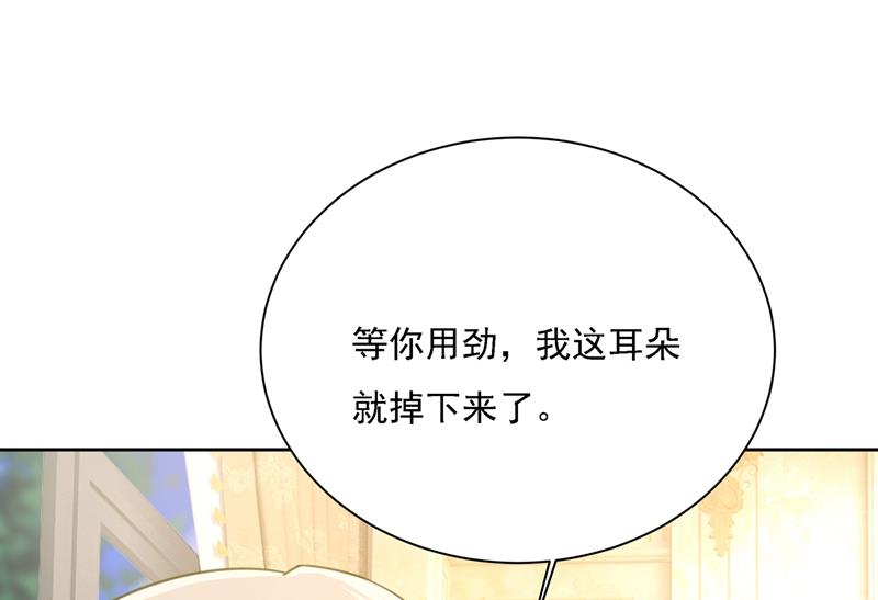 《一念时光》漫画最新章节我是他的初恋？免费下拉式在线观看章节第【73】张图片