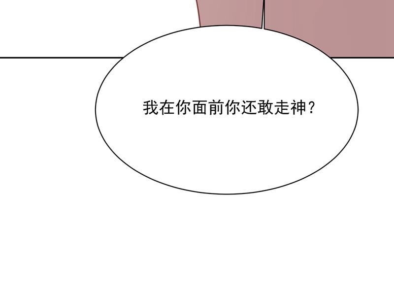 《一念时光》漫画最新章节我是他的初恋？免费下拉式在线观看章节第【88】张图片