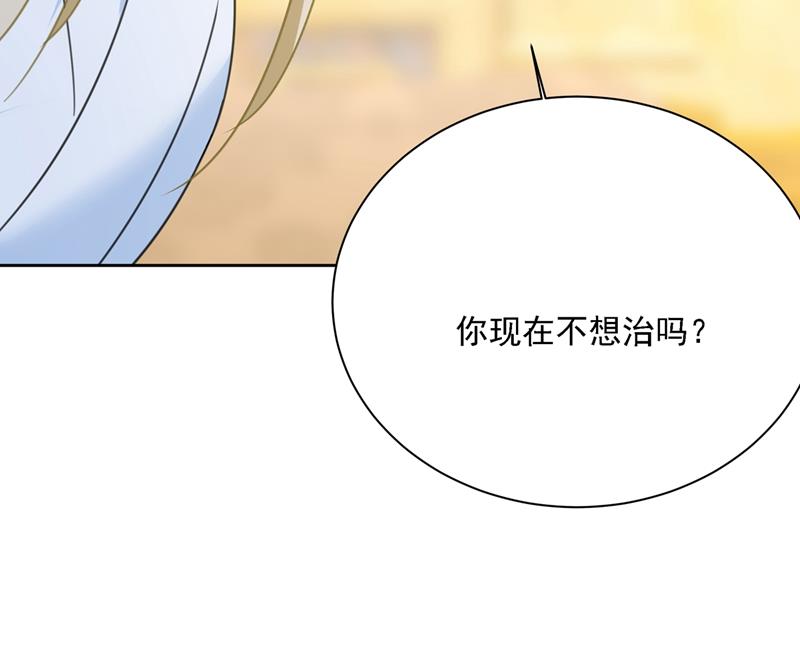 《一念时光》漫画最新章节我是他的初恋？免费下拉式在线观看章节第【91】张图片