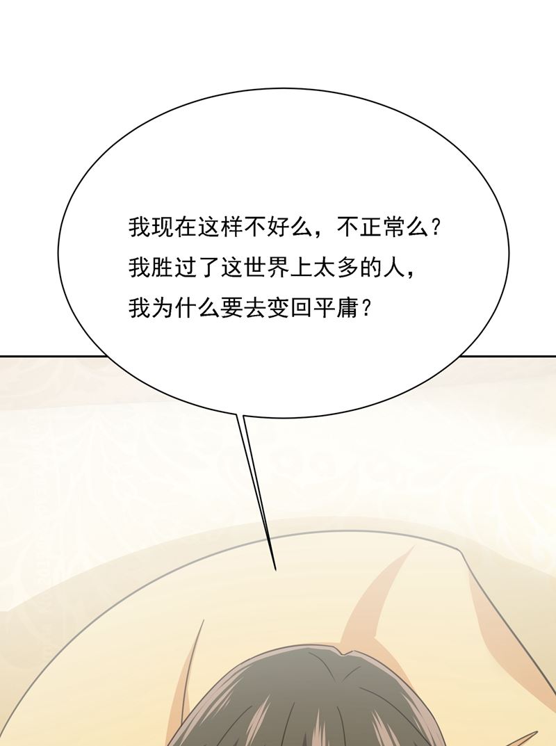 《一念时光》漫画最新章节我是他的初恋？免费下拉式在线观看章节第【92】张图片