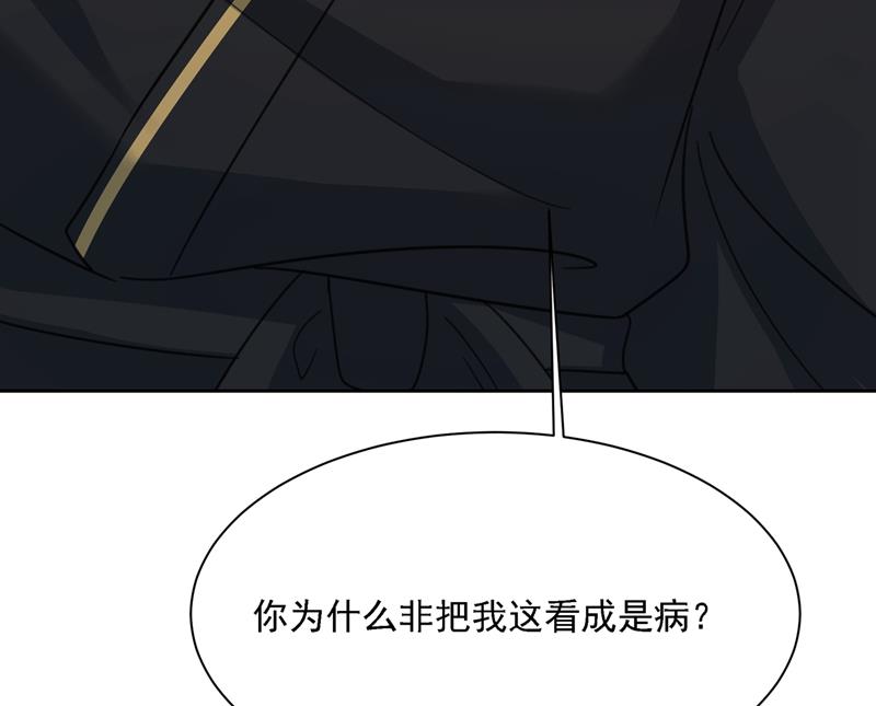 《一念时光》漫画最新章节我是他的初恋？免费下拉式在线观看章节第【95】张图片