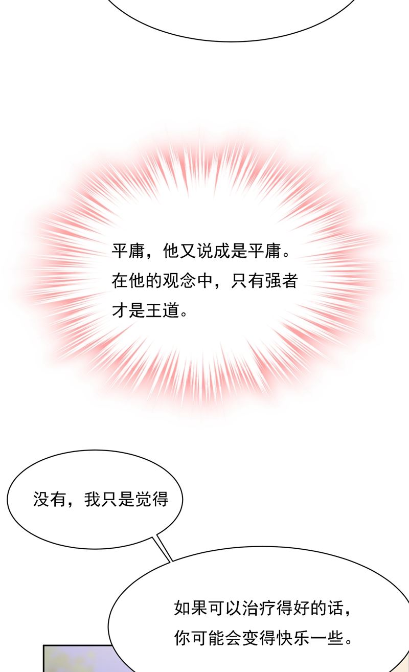 《一念时光》漫画最新章节我是他的初恋？免费下拉式在线观看章节第【96】张图片