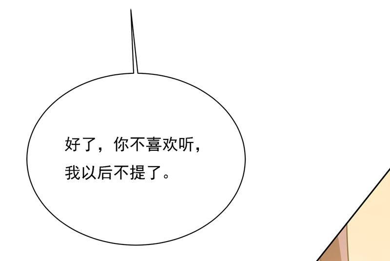 《一念时光》漫画最新章节我是他的初恋？免费下拉式在线观看章节第【99】张图片