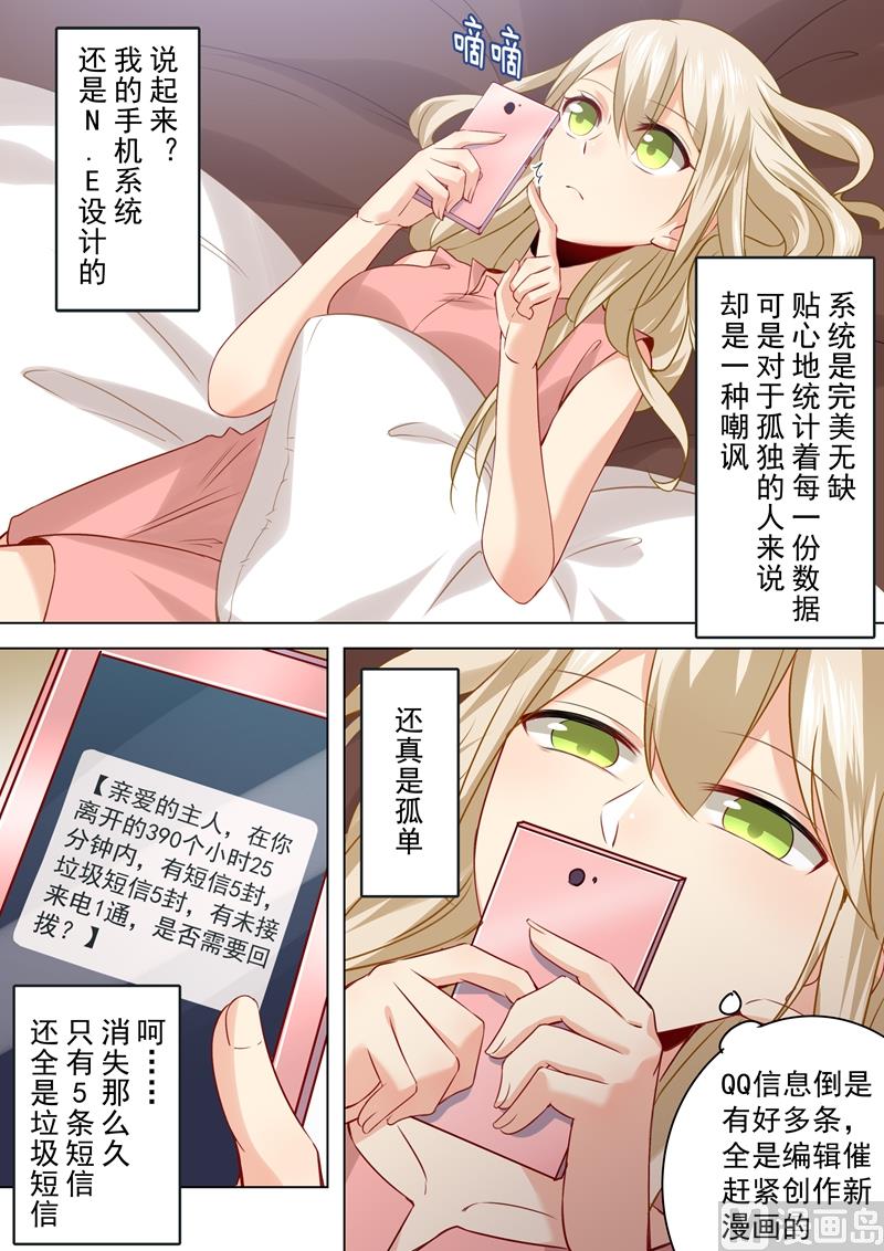 《一念时光》漫画最新章节第32话 昏迷时叫她的名字免费下拉式在线观看章节第【7】张图片