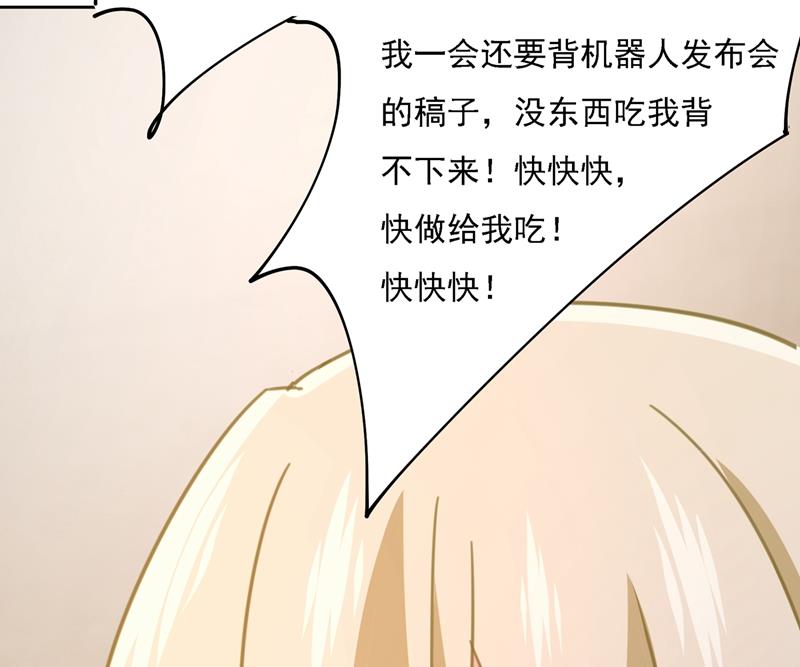 《一念时光》漫画最新章节我是你的初恋？免费下拉式在线观看章节第【104】张图片