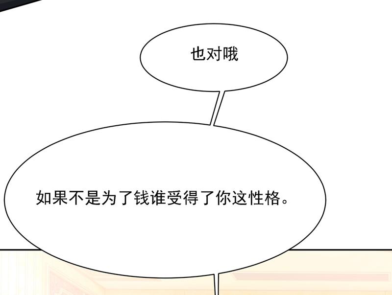 《一念时光》漫画最新章节我是你的初恋？免费下拉式在线观看章节第【32】张图片