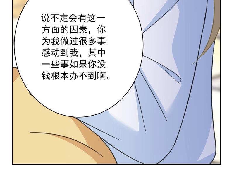 《一念时光》漫画最新章节我是你的初恋？免费下拉式在线观看章节第【43】张图片