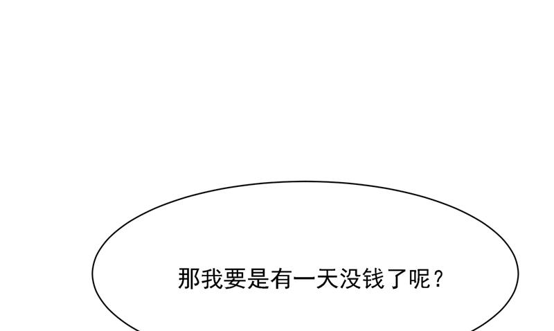 《一念时光》漫画最新章节我是你的初恋？免费下拉式在线观看章节第【44】张图片