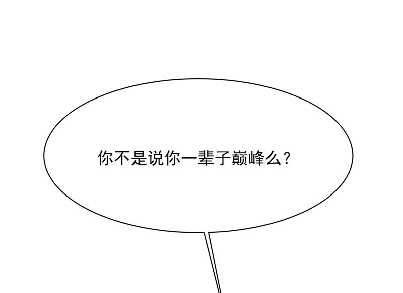 《一念时光》漫画最新章节我是你的初恋？免费下拉式在线观看章节第【47】张图片