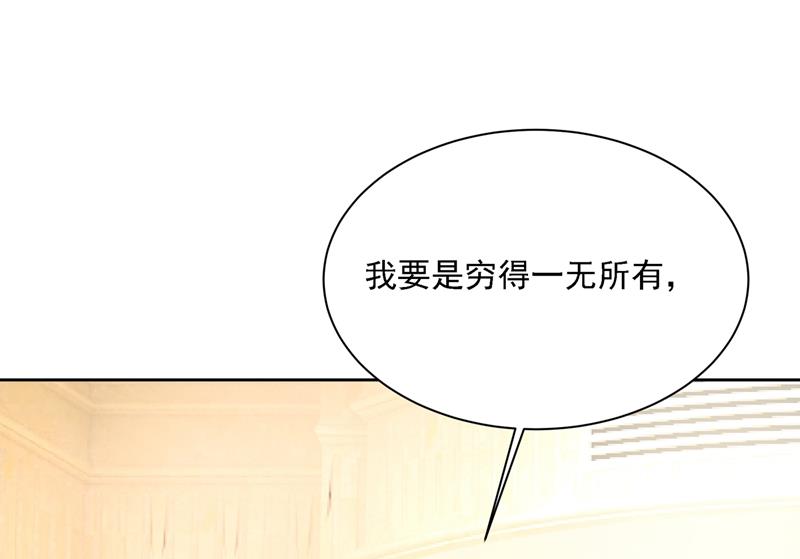 《一念时光》漫画最新章节我是你的初恋？免费下拉式在线观看章节第【50】张图片