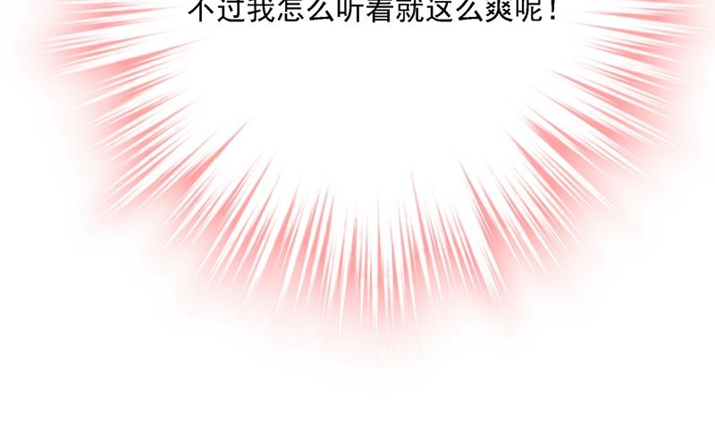 《一念时光》漫画最新章节我是你的初恋？免费下拉式在线观看章节第【69】张图片