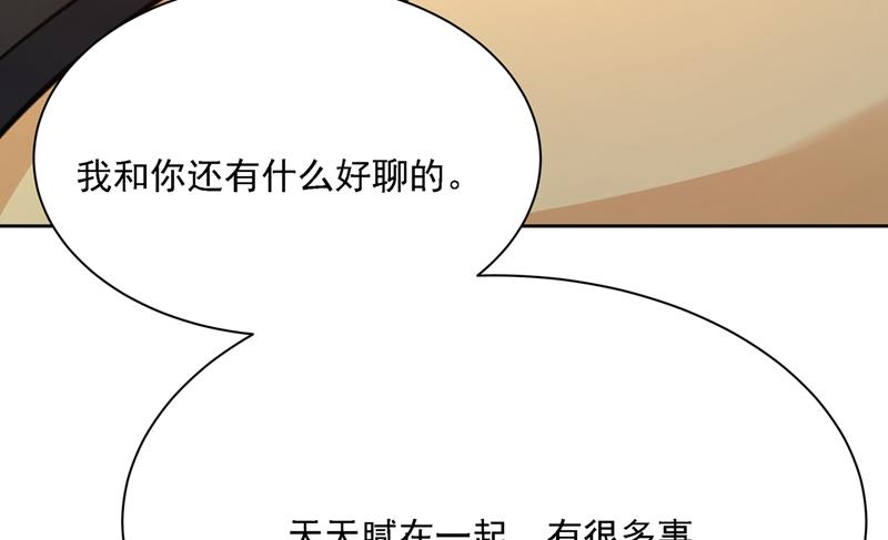 《一念时光》漫画最新章节我是你的初恋？免费下拉式在线观看章节第【7】张图片