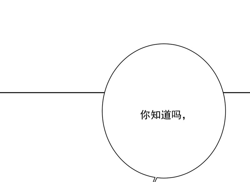 《一念时光》漫画最新章节我是你的初恋？免费下拉式在线观看章节第【78】张图片