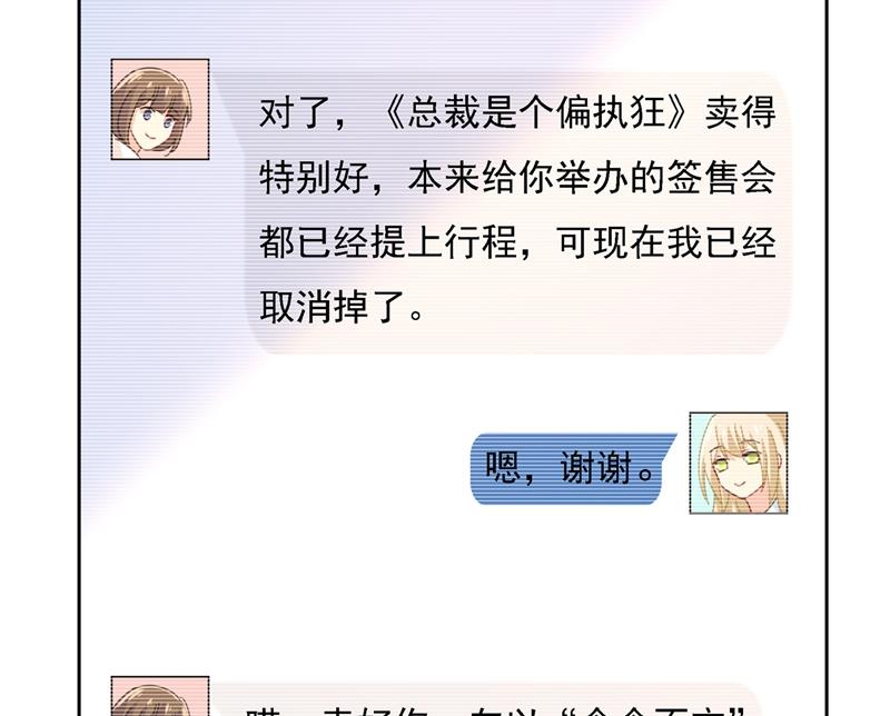 《一念时光》漫画最新章节我是你的初恋？免费下拉式在线观看章节第【89】张图片