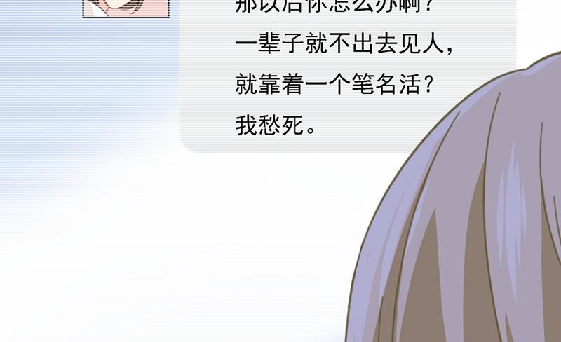 《一念时光》漫画最新章节我是你的初恋？免费下拉式在线观看章节第【92】张图片