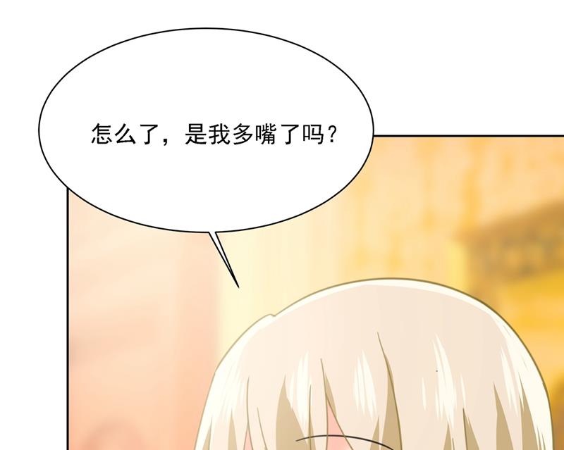 《一念时光》漫画最新章节恋爱的人总是患得患失免费下拉式在线观看章节第【46】张图片