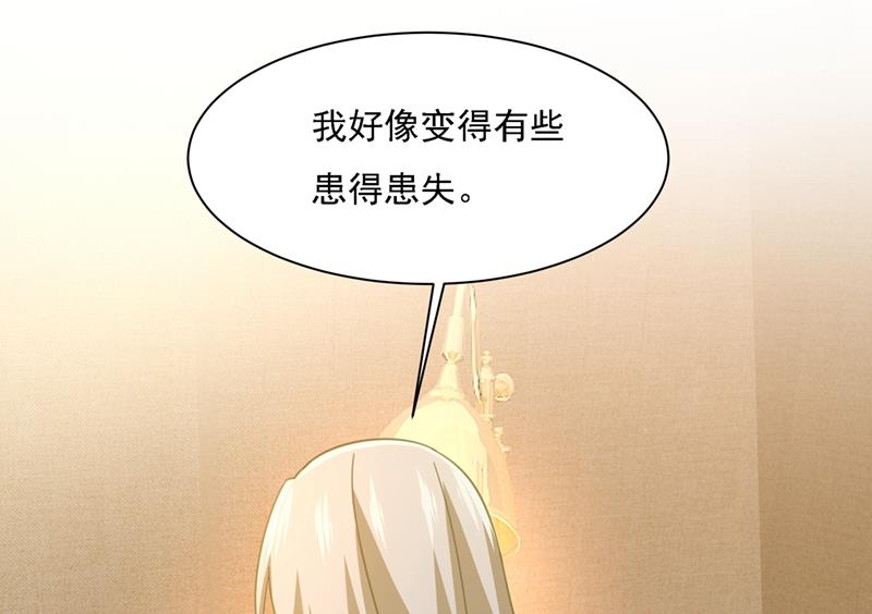 《一念时光》漫画最新章节恋爱的人总是患得患失免费下拉式在线观看章节第【68】张图片