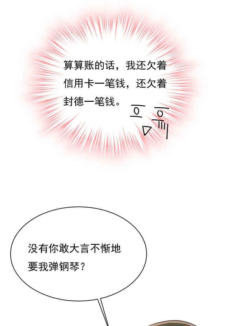 《一念时光》漫画最新章节你再弹一次给我听吧免费下拉式在线观看章节第【82】张图片