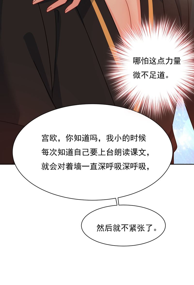 《一念时光》漫画最新章节你是我的提神药免费下拉式在线观看章节第【37】张图片