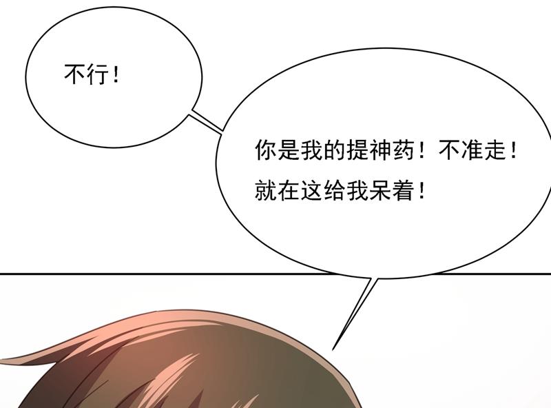 《一念时光》漫画最新章节你是我的提神药免费下拉式在线观看章节第【61】张图片