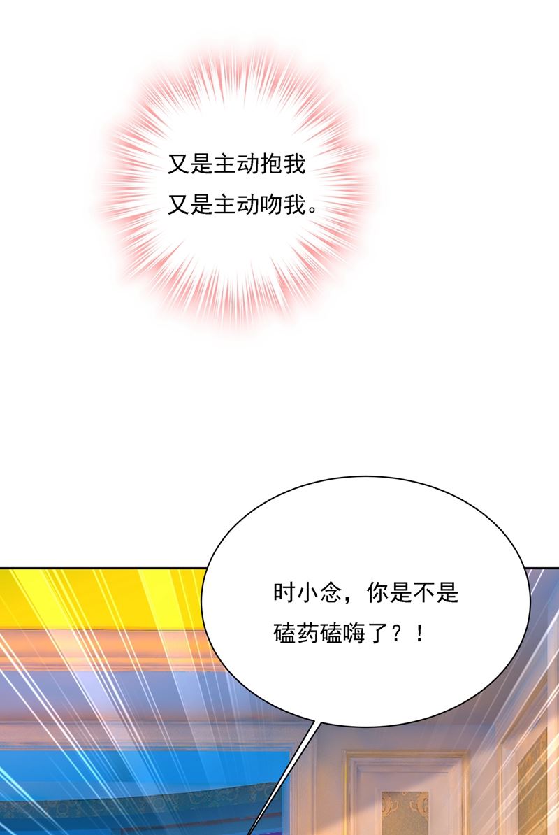 《一念时光》漫画最新章节你是我的提神药免费下拉式在线观看章节第【71】张图片