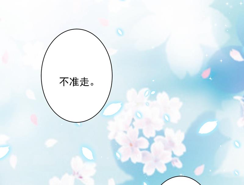 《一念时光》漫画最新章节你是我的提神药免费下拉式在线观看章节第【81】张图片